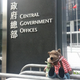 Lufsig next to Hong Kong government offices.